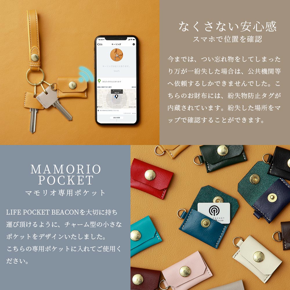 LIFE POCKET Key Ring なくさないキーリング – LIFE POCKET STORE