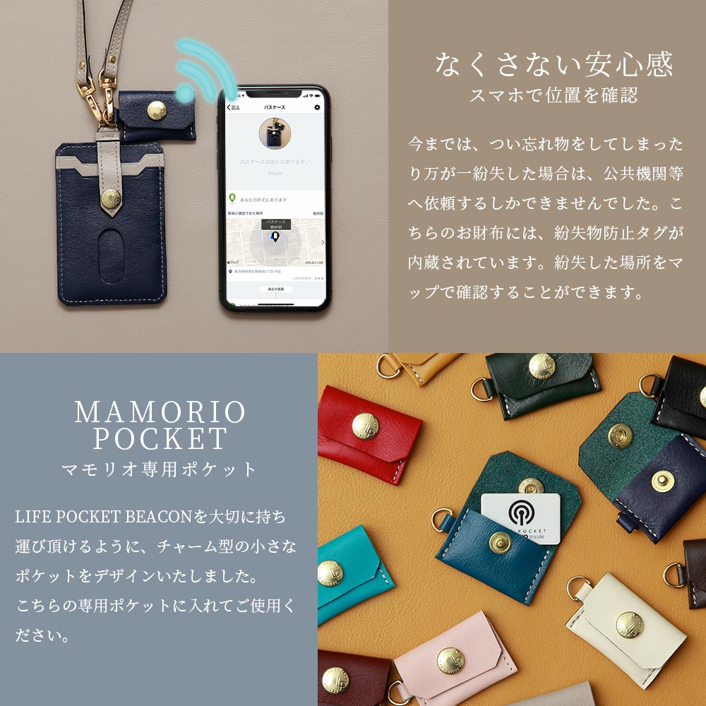 LIFE POCKET Pass case なくさないパスケース ライフポケット – LIFE